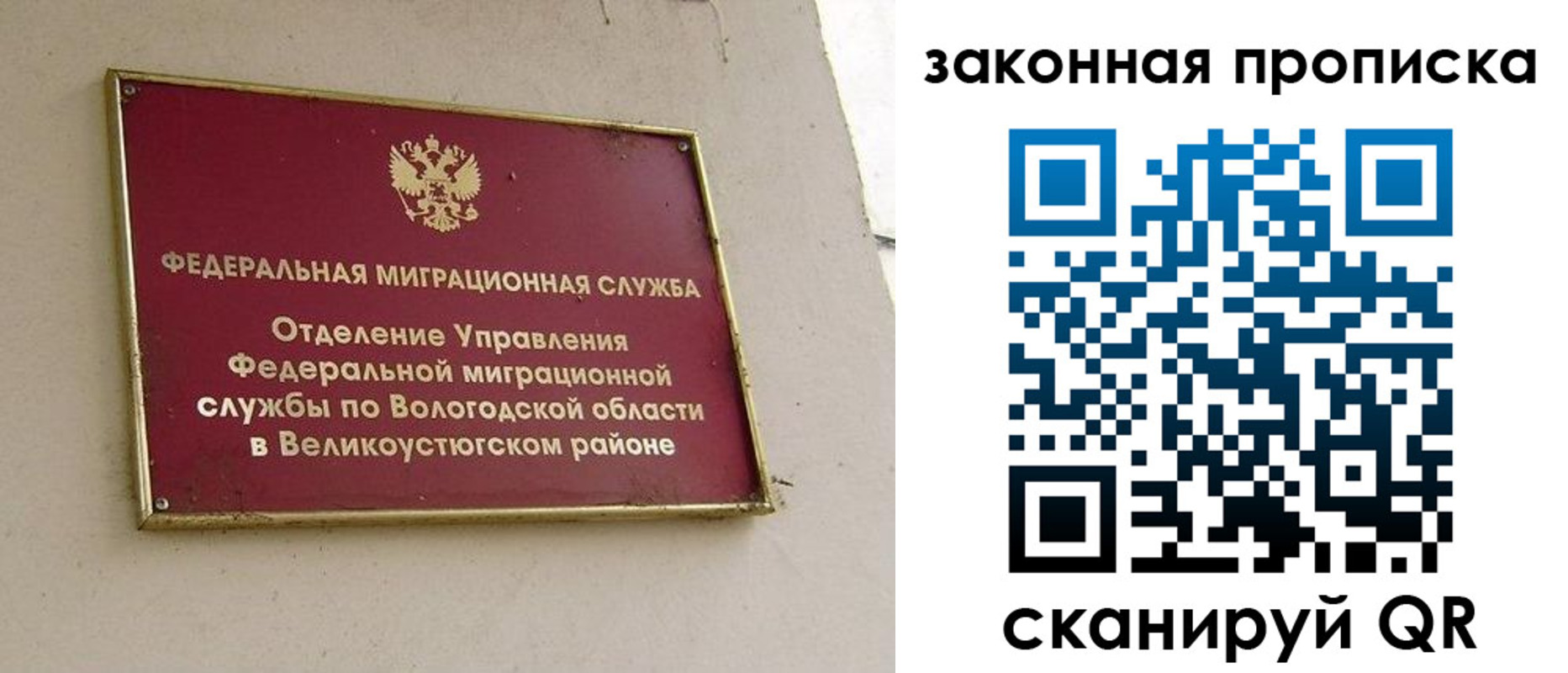 прописка от собственника в Геленджике