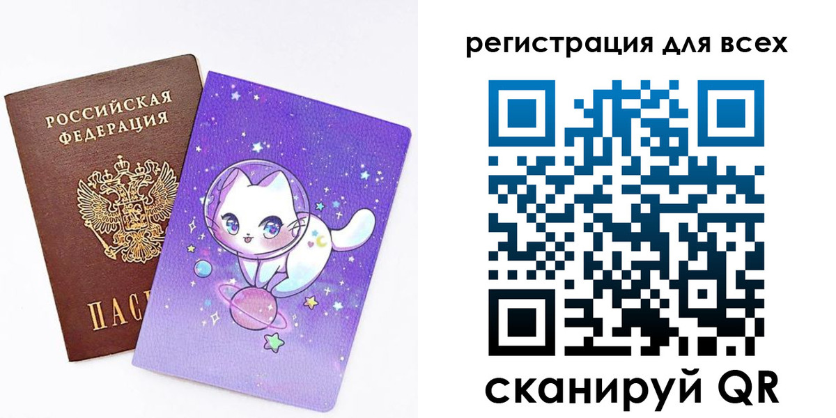 регистрация для школы в Геленджике
